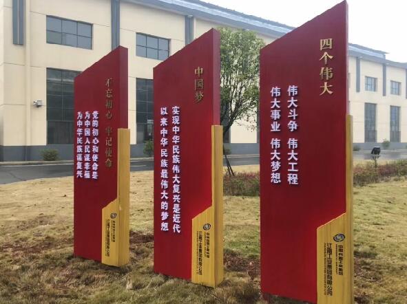 工業(yè)園黨建宣傳牌 (2)